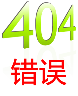 404錯誤-連云港靈動機電設(shè)備有限公司